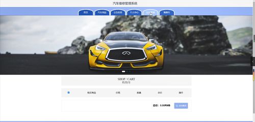 基于JSP与SSM框架的汽车维修管理系统nh213及汽车电脑板维修培训研究